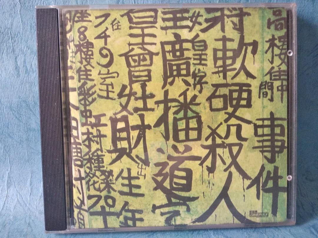 廣播道軟硬殺人事件(K2HD) (日本壓碟) | 環球網上商店