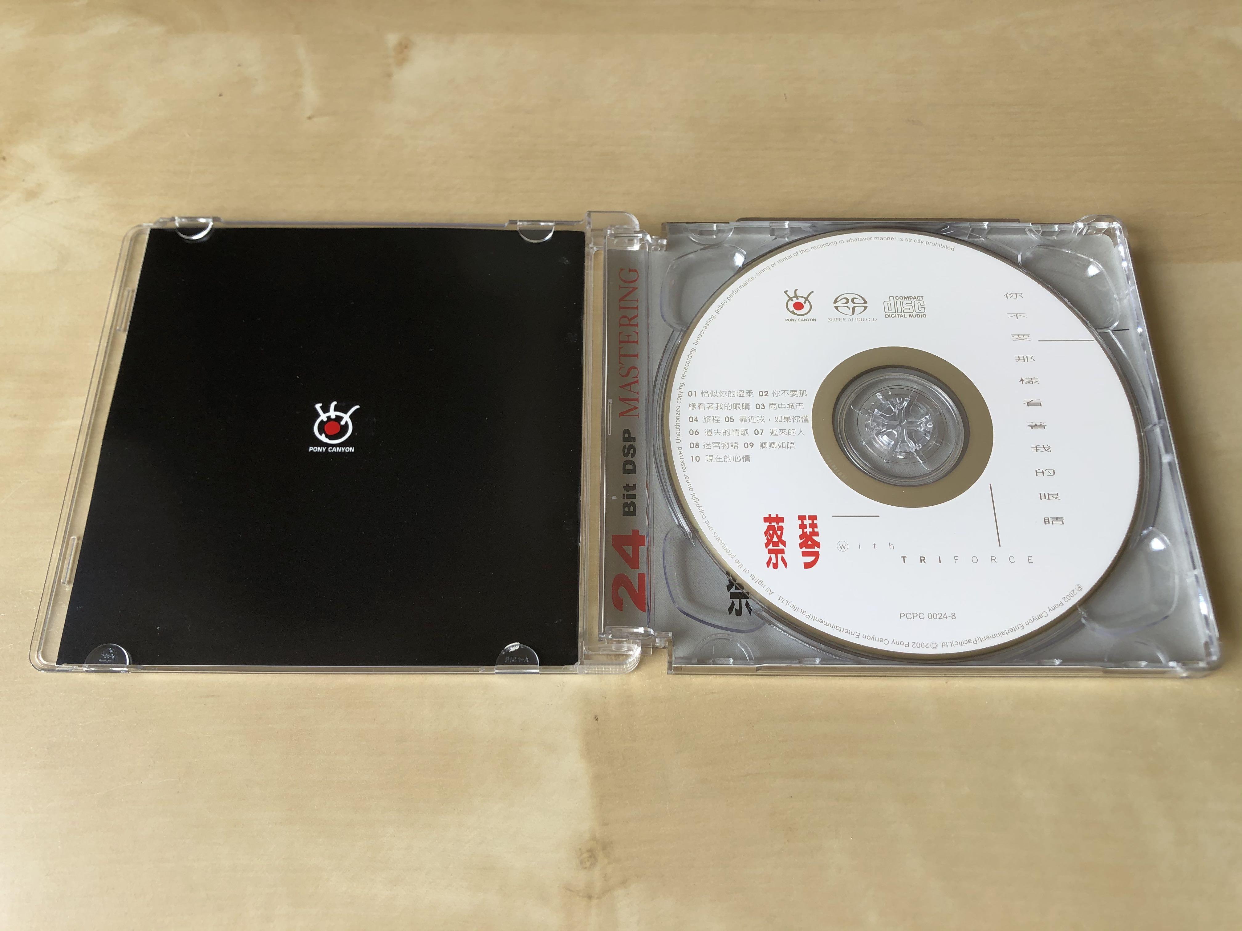 CD丨蔡琴你不要那樣看著我的眼睛(24Bit DSP Mastering) (SACD), 興趣及