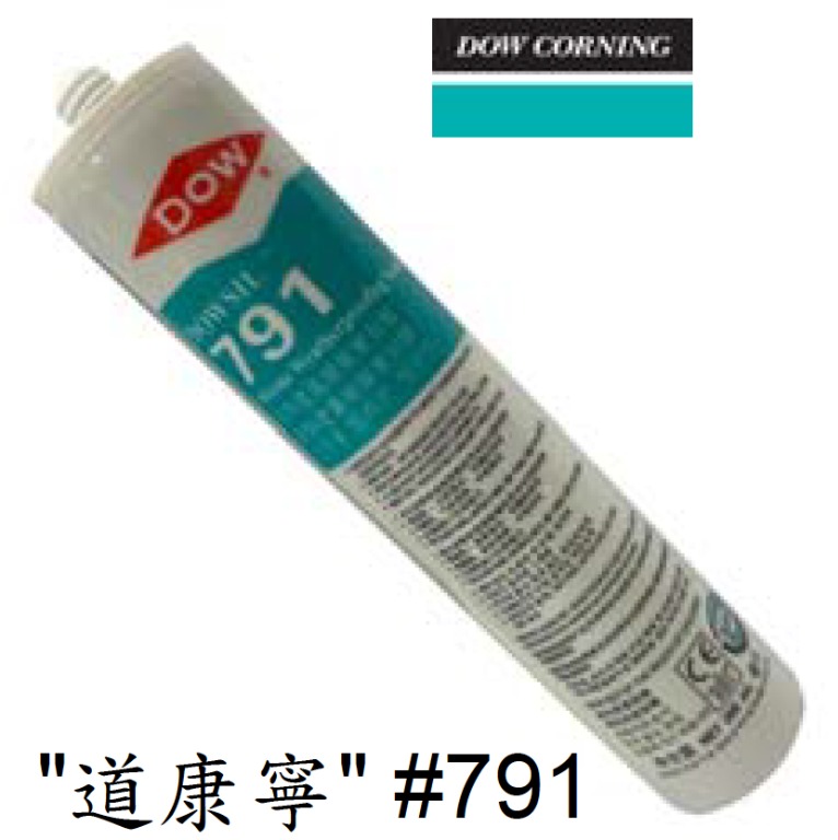 Dow Corning 791 Weatherproofing Sealant 道康寧791矽酮建築耐候密封玻璃膠, 服務, 家居服務, 水電