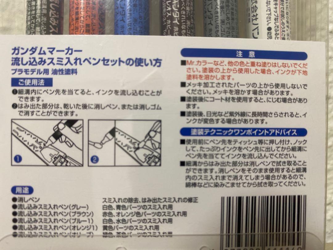 Set de Gundam Marker AMS127 MSV | Colores Militares para Modelos Gundam