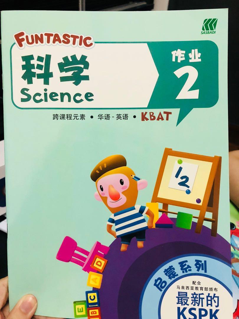 听课与评课 2019 Page 3 法情