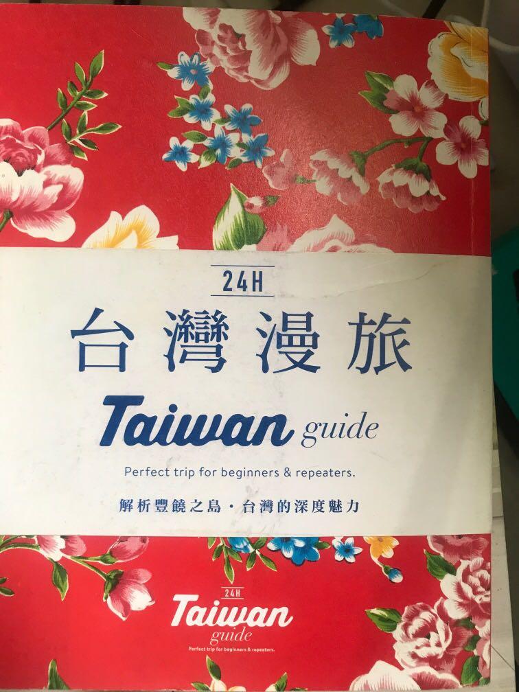 Taiwan Guide, Hobbies & Toys, Books & Magazines, Textbooks on