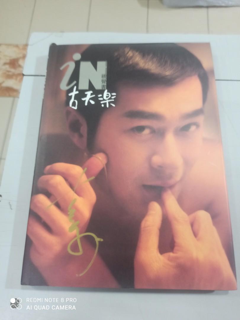 w 古天樂「快樂，in…」 藝人視覺書攝影集有簽名？ 硬皮精裝, 興趣與