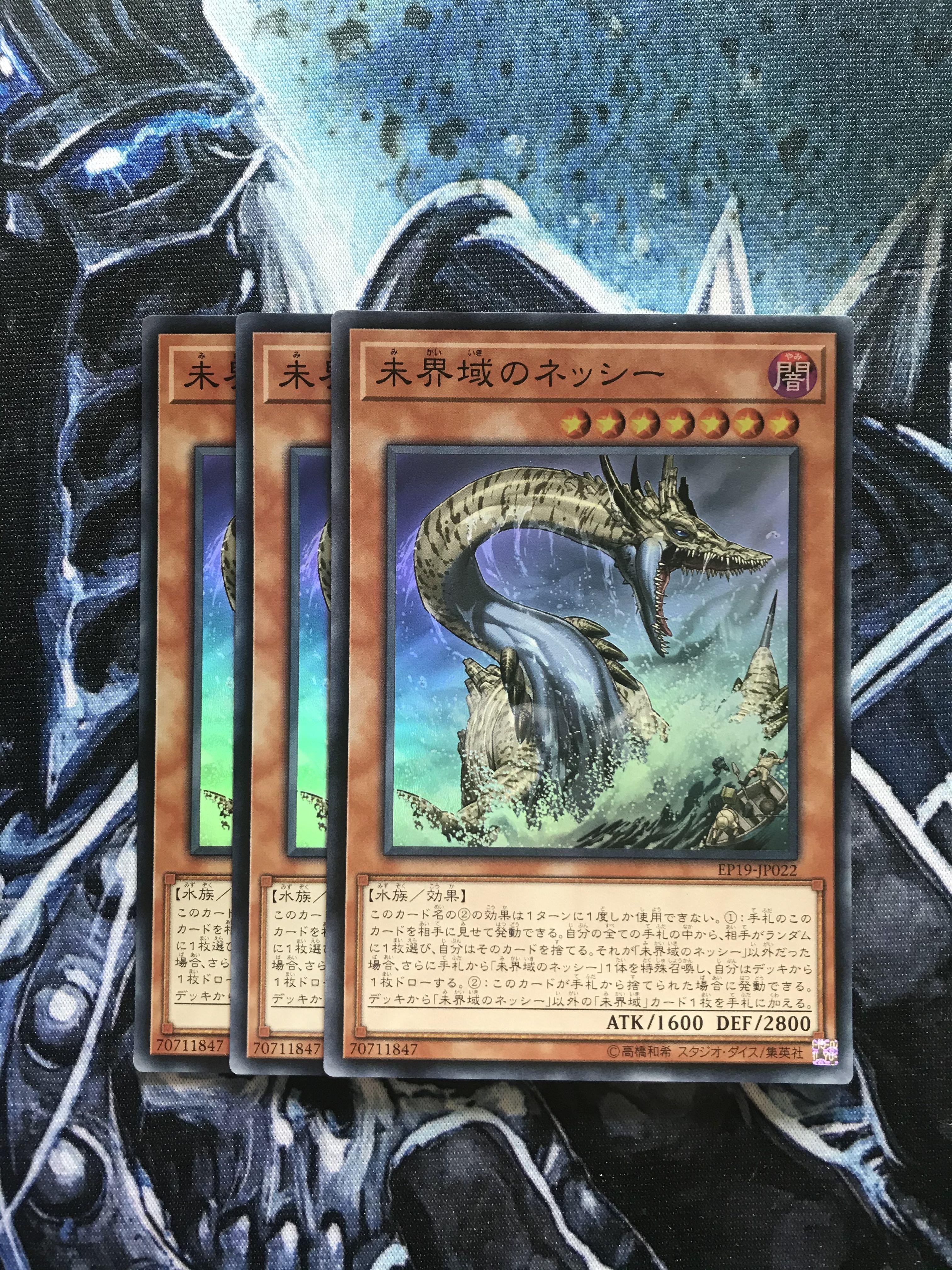 Yu Gi Oh Ep19 Jp022 Danger Nessie Yugioh Toys Games Board Games Cards On Carousell