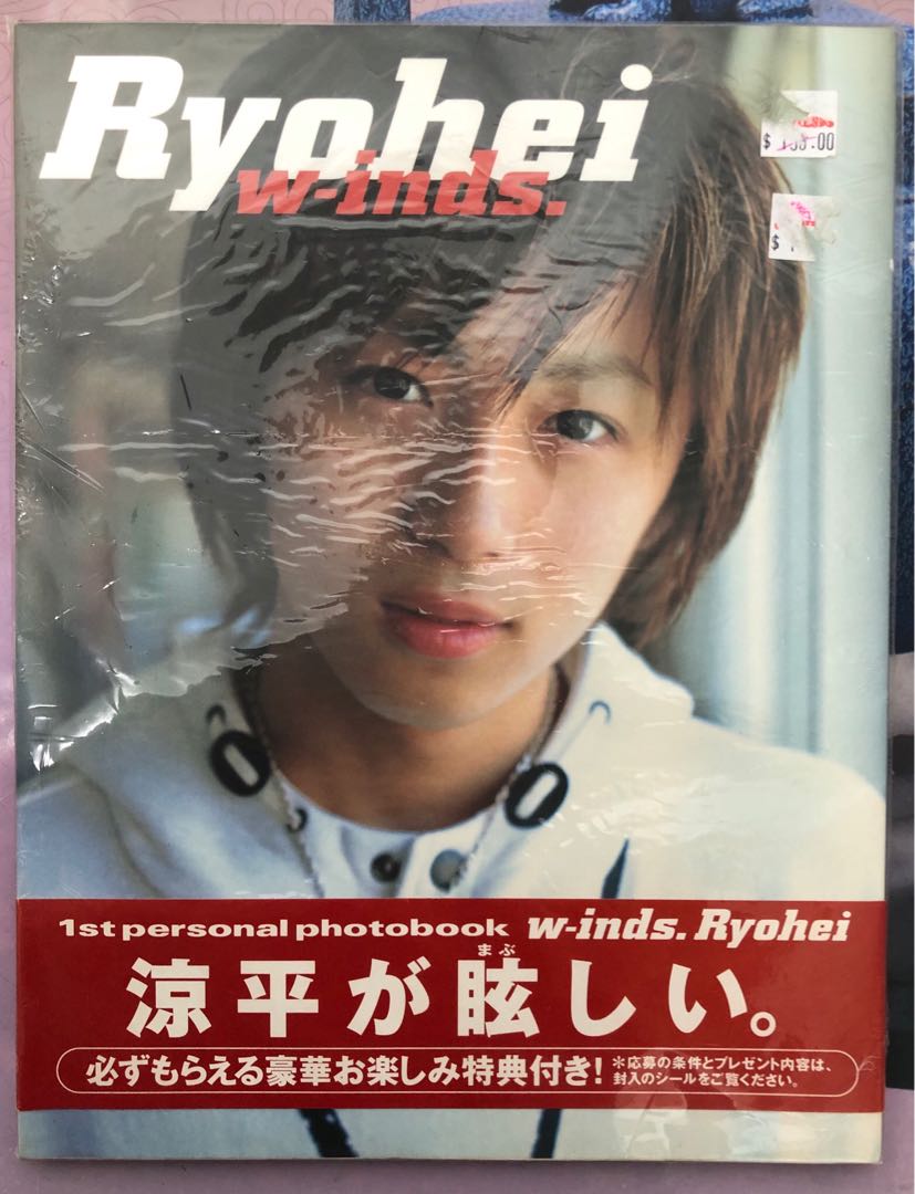 日版 千葉涼平首本個人寫真集涼平が眩しいryohei Chiba Photobook W Inds 日本明星 Carousell 日版 千葉涼平首本個人寫真集涼平が眩しいryohei Chiba Photobook W Inds 日本明星 Carousell