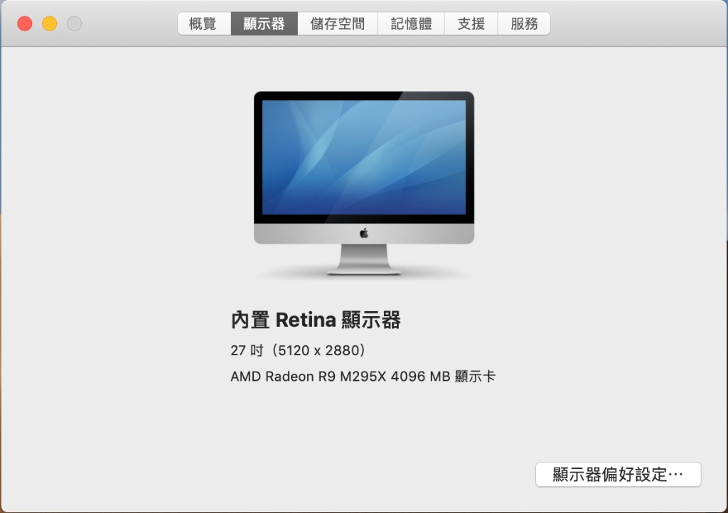 公司機 Apple iMac 27in 5k Retina, 4GHz Intel Core i7, 16GB 1600 MHz DDR3, 500GB SSD, 跟Keyboard+magic mouse, 頂級配置
