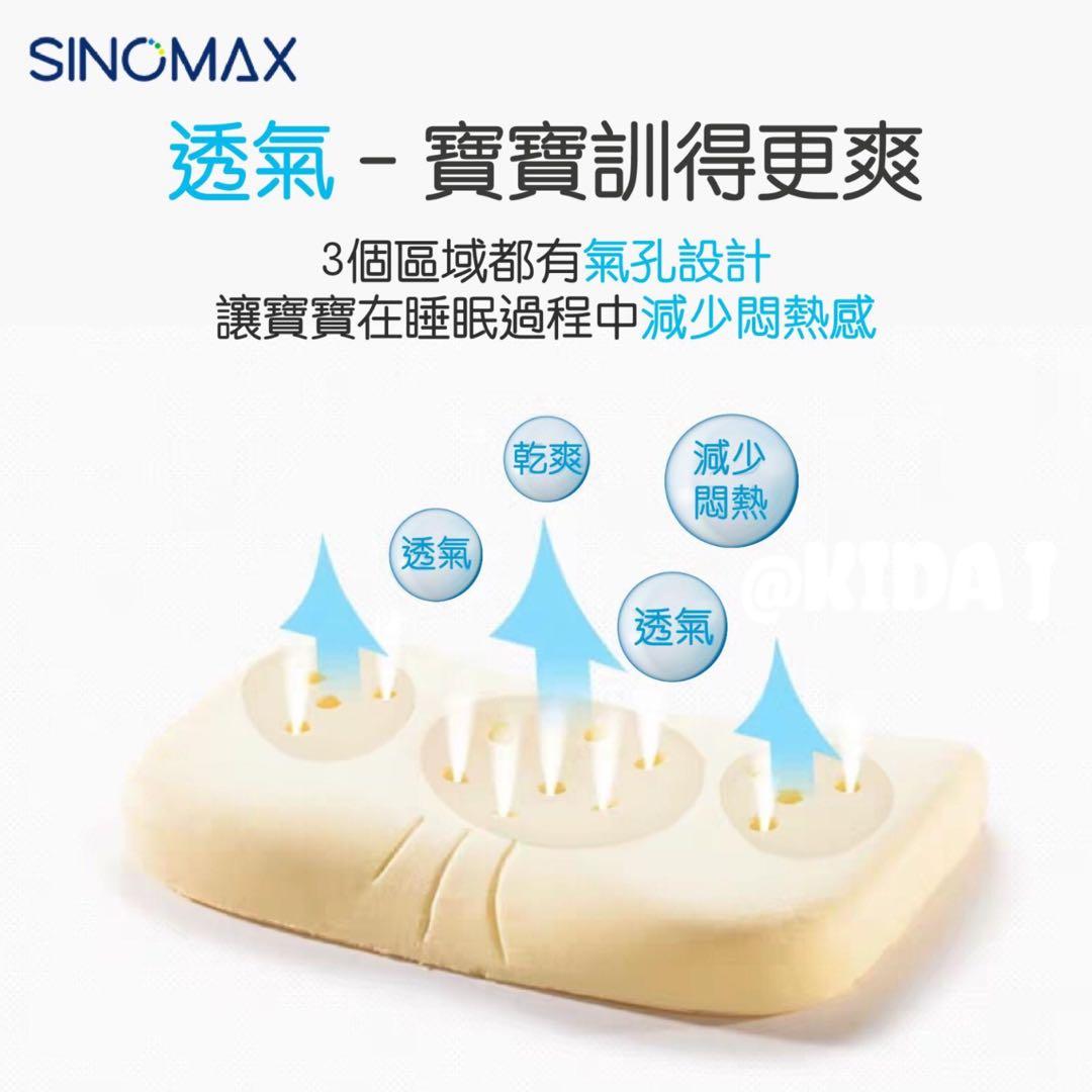 🚫限量網購版SINOMAX x【奸夫】嬰幼兒枕頭👶 嬰幼兒枕頭🛸 隆重登場🛸, 兒童＆孕婦用品, 洗澡及換尿片, 洗澡及換尿片- 清潔用品-  Carousell