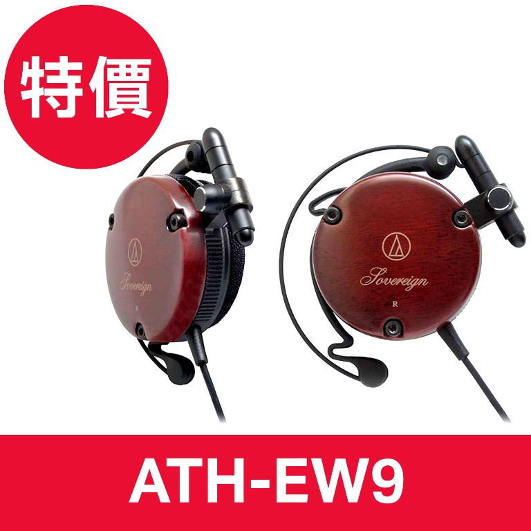Audio technica ew9 clearance
