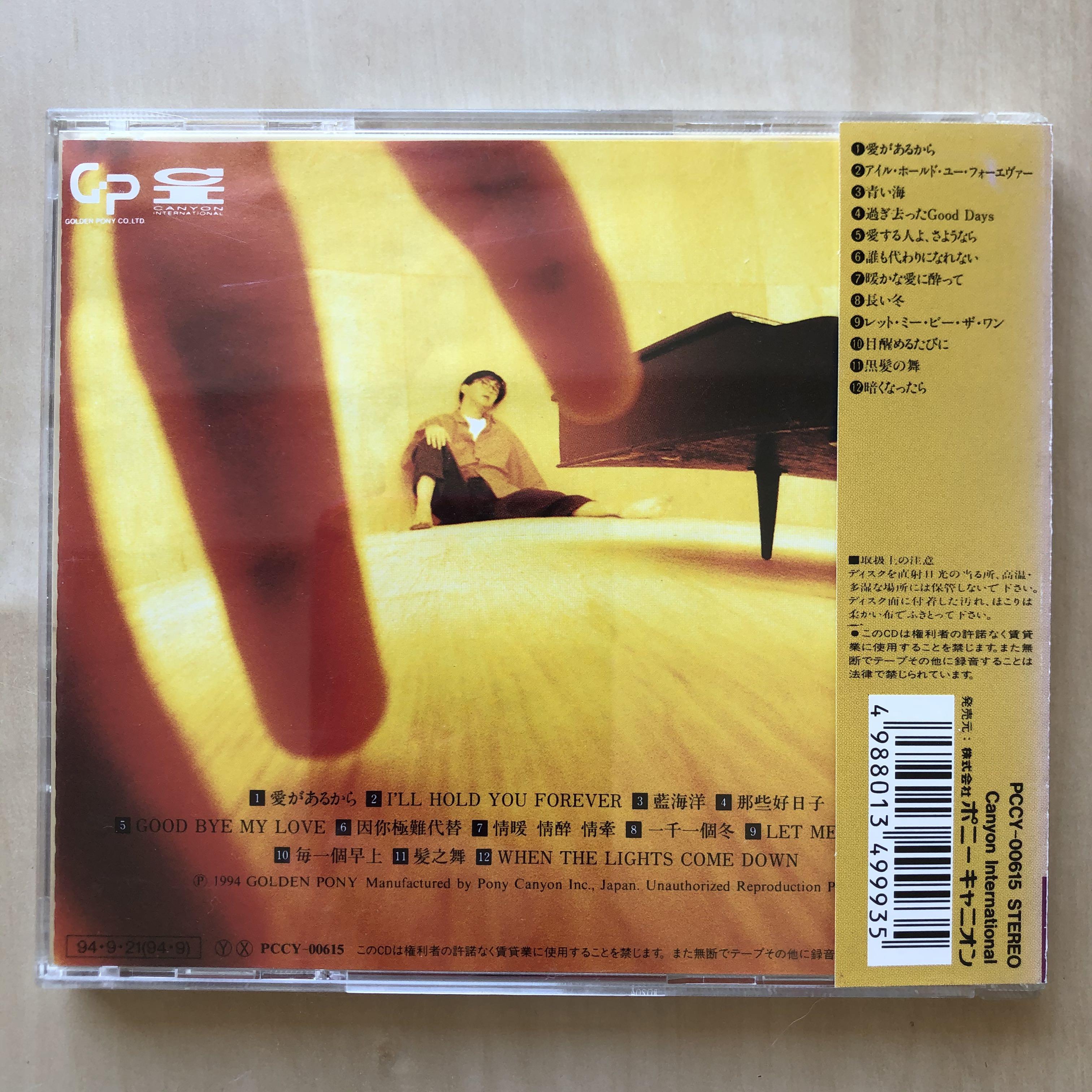 CD丨倫永亮看透/ The Looking Glass-Best Selections Of Anthony Lun 日本版, 興趣及遊戲,  音樂、樂器& 配件, 音樂與媒體- CD 及DVD - Carousell