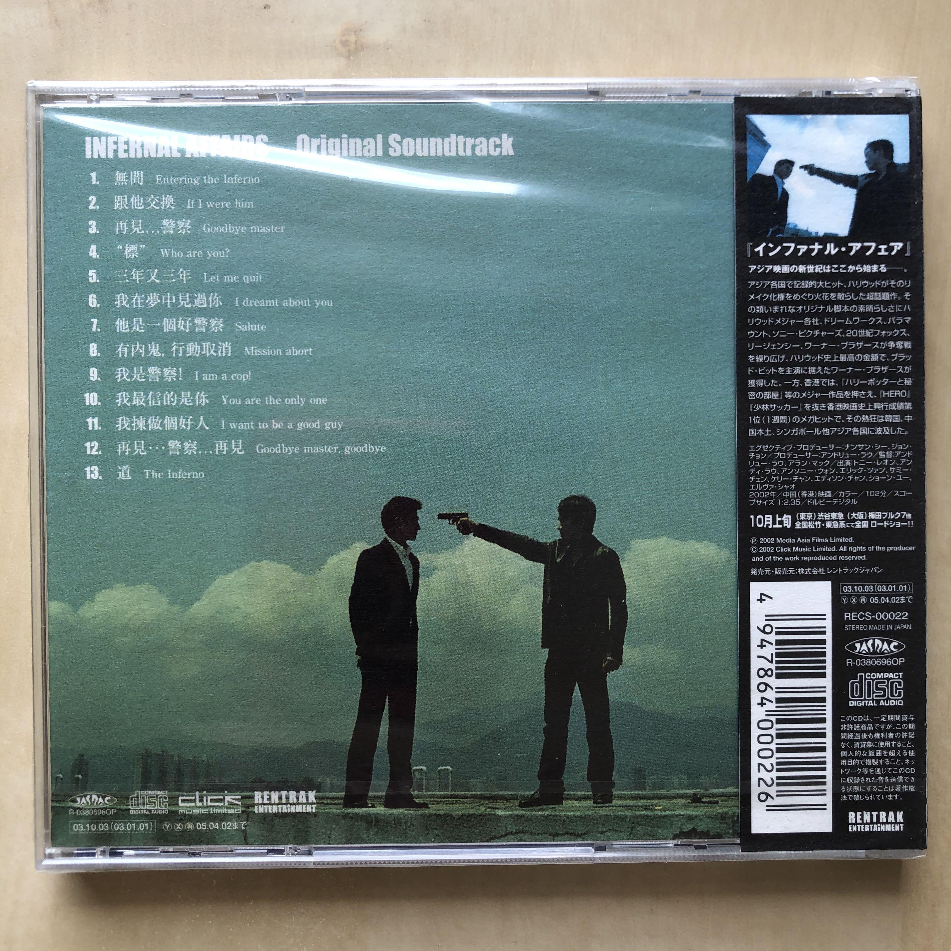 CD丨無間道電影原聲大碟/ Chan Kwong Wing – Infernal Affairs