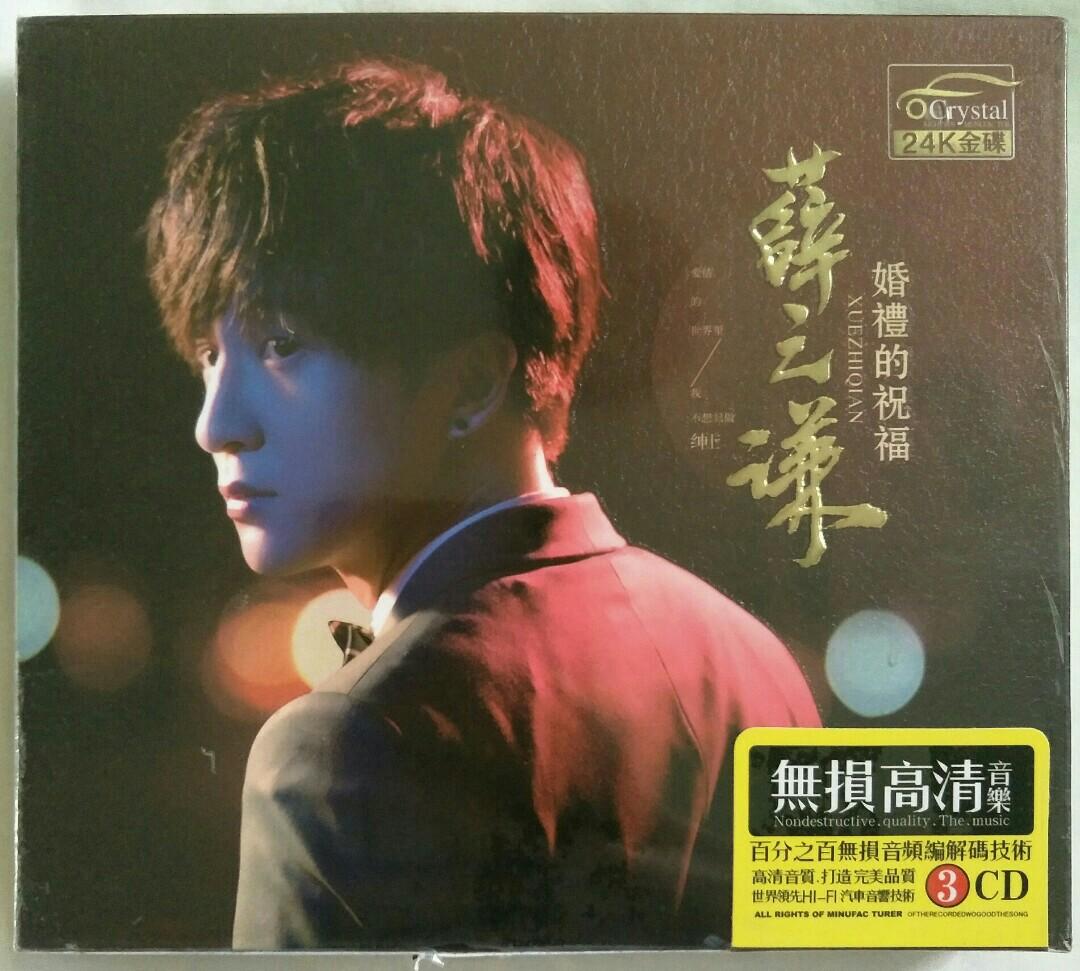 Music Empire 薛之谦 婚礼的祝福 新歌 精选 Joker Xue Greatest Hits Audiophile Cd Album Hobbies Toys Music Media Cds Dvds On Carousell