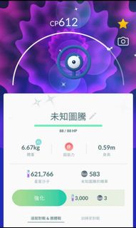 （分類：）位於 。 由 pokemonletgo 提交（商品編號 1023907653，圖片 1）。簡介： 。