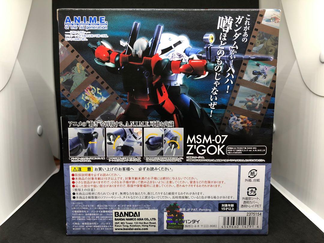 Robot 魂anime MSM 07 Gundam Z'Gok 高達魔蟹a.n.i.m.e., 興趣及遊戲