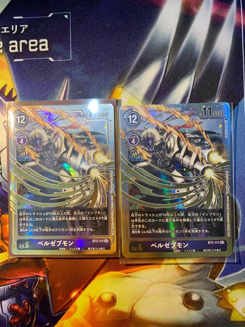 Secret Rare Beelzemon Digimon Card 55 Each Toys Games Board Games Cards On Carousell Secret Rare Beelzemon Digimon Card 55 Each Toys Games Board Games Cards On Carousell