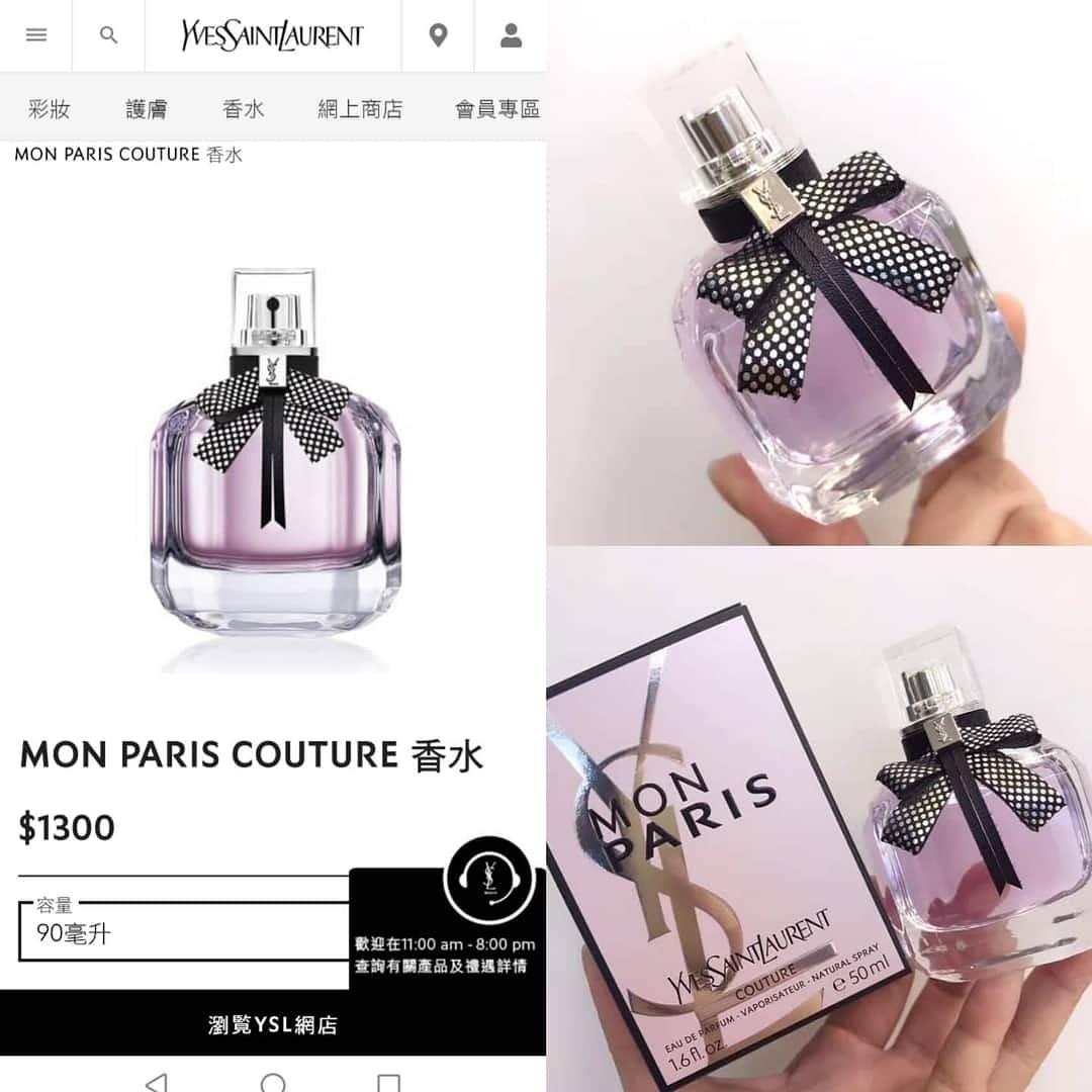 YSL Mon Paris Couture EDP 30ml 50ml 90ml