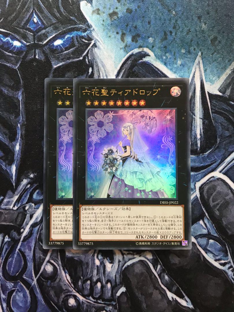 Yu Gi Oh Dbss Jp022 Teardrop The Rikka Queen Yugioh Toys Games Board Games Cards On Carousell 遊☆戯☆王デュエルモンスターズgx(yūgiō dyueru monsutāzu jī ekkusu). yu gi oh dbss jp022 teardrop the rikka queen yugioh