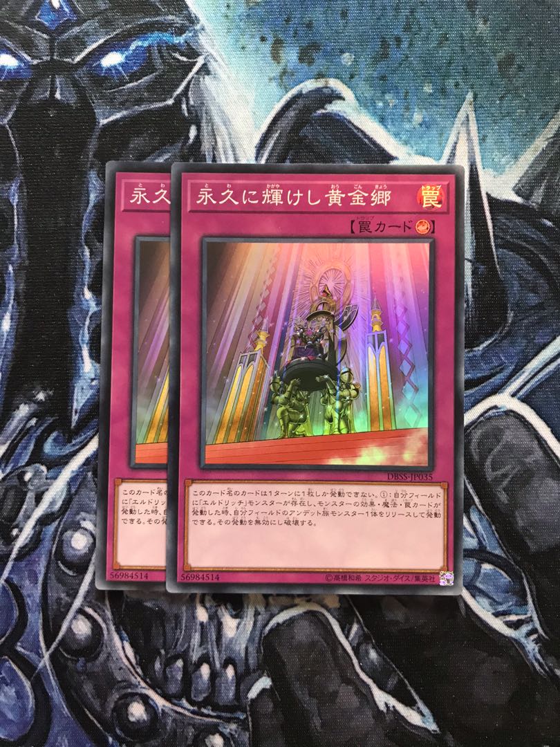 MGED-EN128 Golden Land Forever! - Rare - Maximum Gold: El Dorado