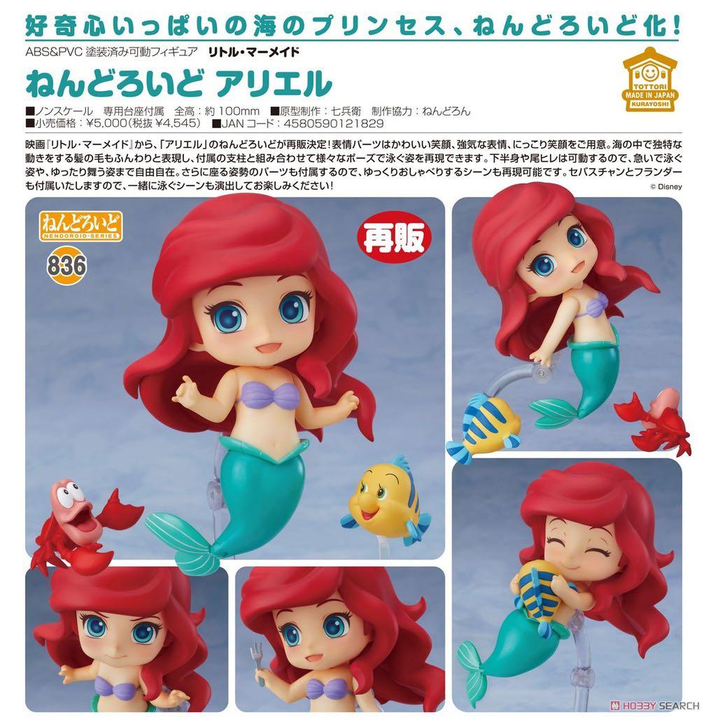 預購品21年4月 Nen6 人魚公主 再版 玩具 遊戲類 玩具 Carousell