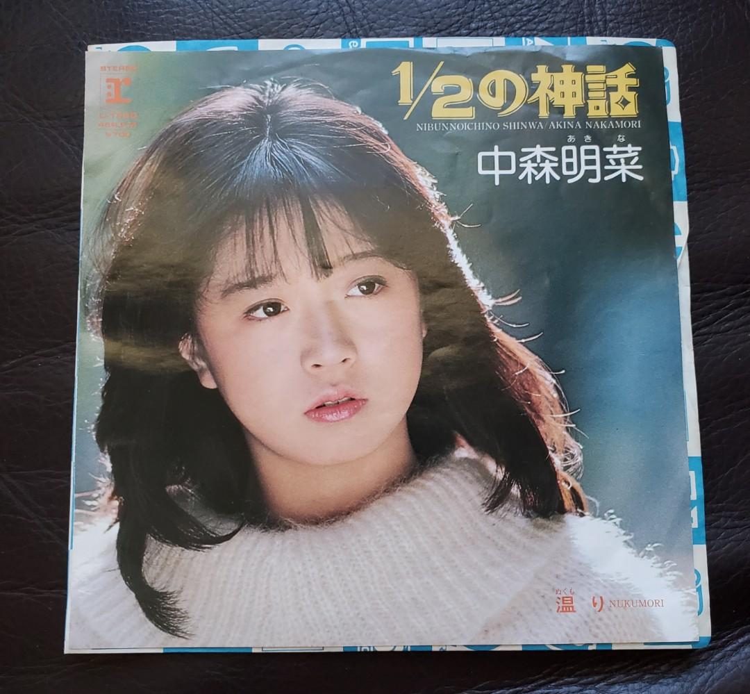 中森明菜1 2の神話19年發行ep 音樂樂器 配件 Cd S Dvd S Other Media Carousell 中森明菜1 2の神話19年發行ep 音樂樂器 配件 Cd S Dvd S Other Media Carousell