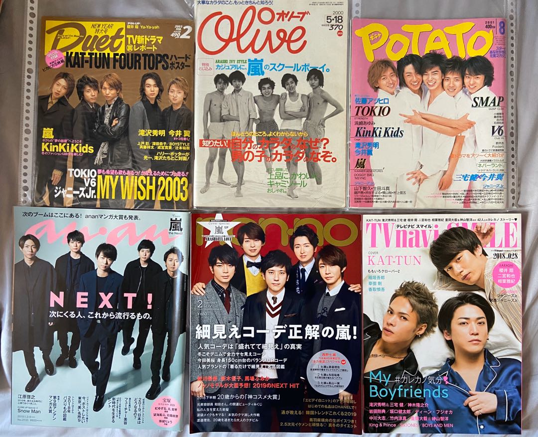 嵐雜誌刊物 日本明星 Carousell