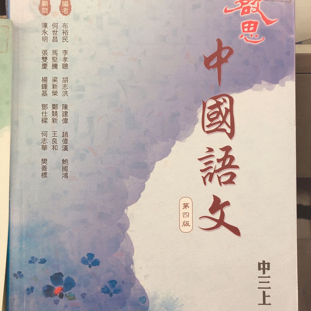 啟思中國語文電子書 Asap 序號