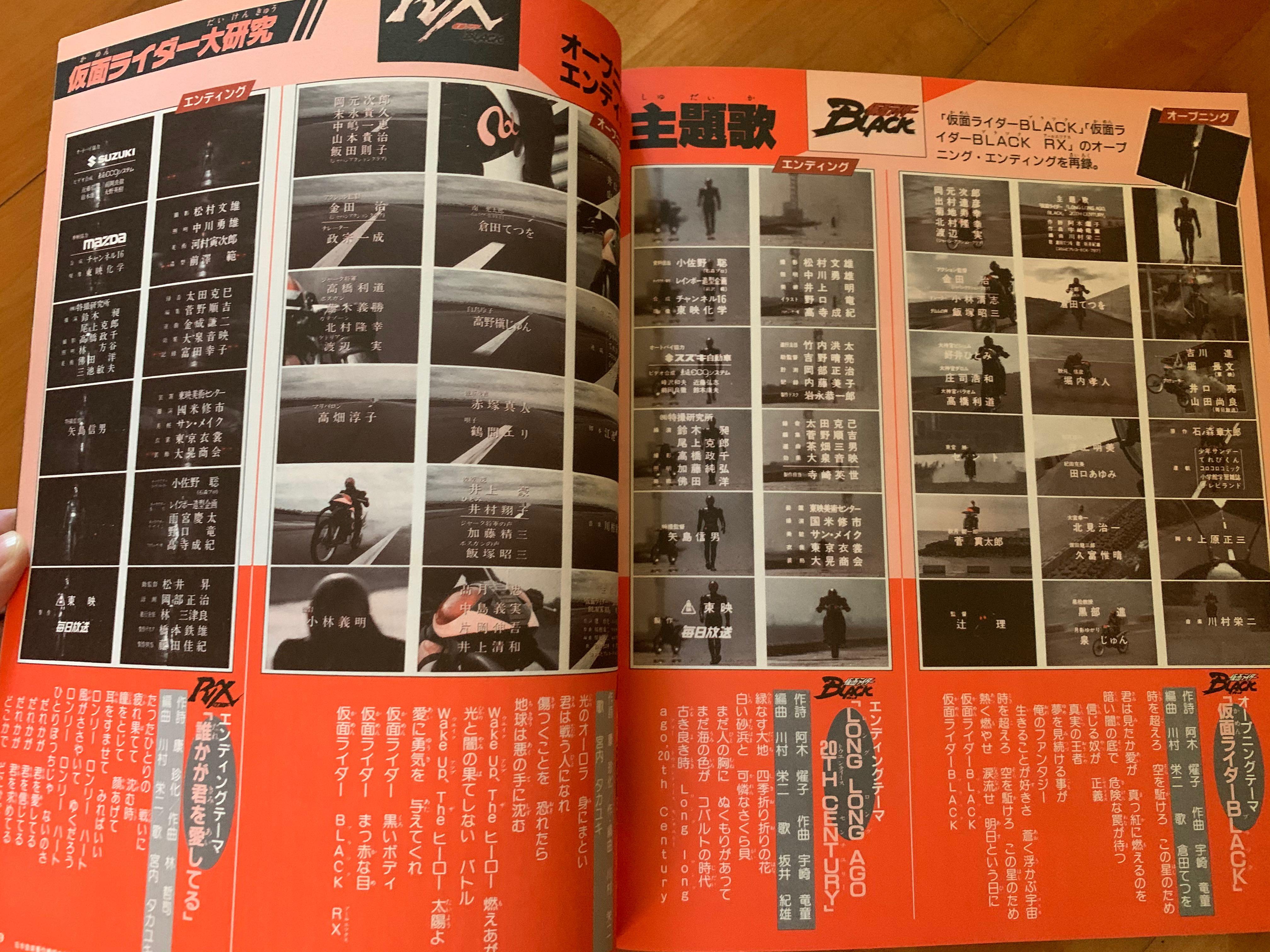 幪面超人超全集 愛藏版 仮面ライダー超全集 愛蔵版 書本 文具 雜誌及其他 Carousell