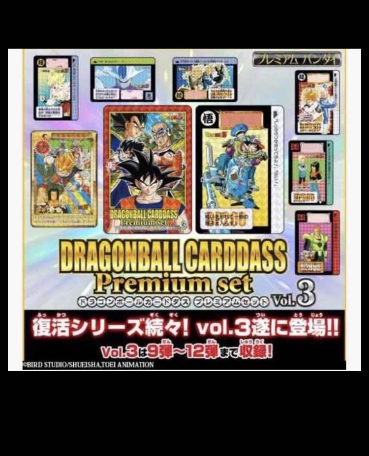 魂限定Dragon Ball Carddass Card Premium Set Vol 3 Boxset 龍珠咭簿