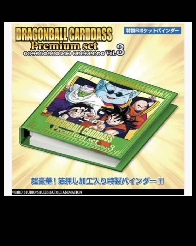 魂限定Dragon Ball Carddass Card Premium Set Vol 3 Boxset 龍珠咭簿