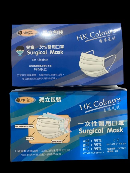 現貨 HK COLOURS 成人及兒童一次性醫用口罩 100%香港製造