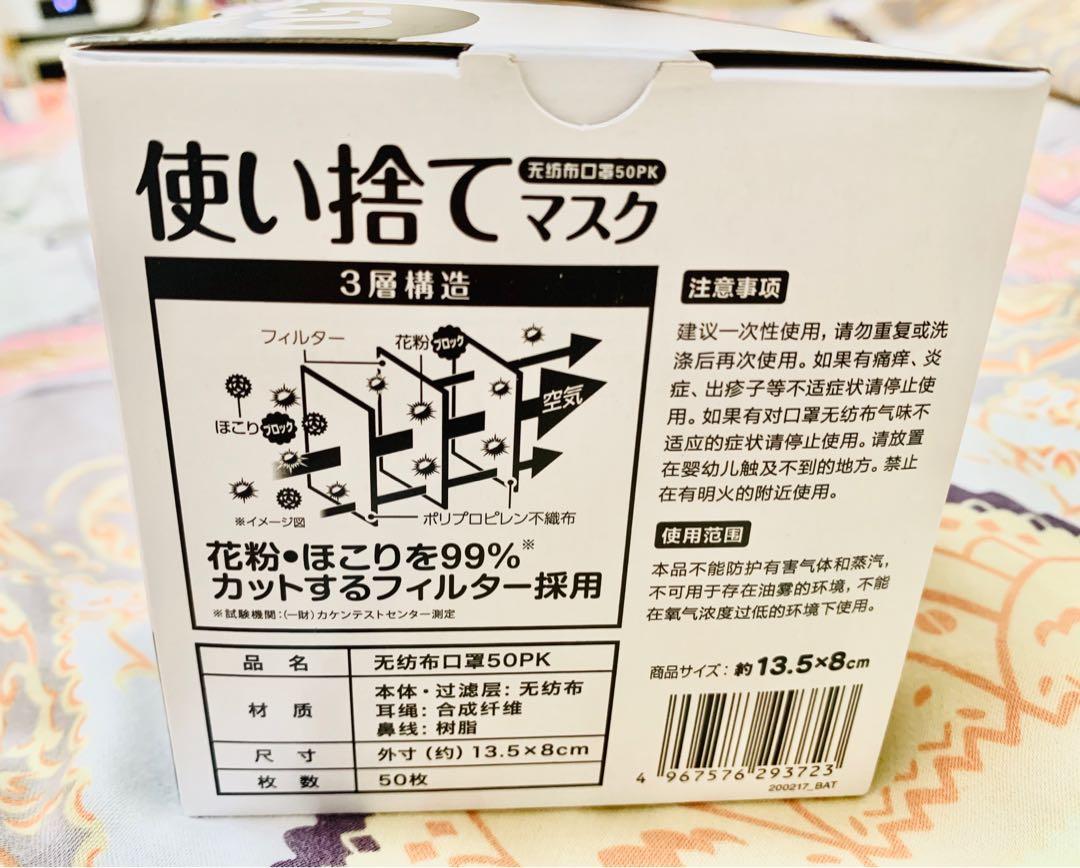 日本iris Healthcare Bfe99 兒童口罩 健康及營養食用品 口罩 面罩 Carousell