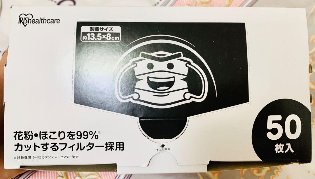 日本iris Healthcare Bfe99 兒童口罩 健康及營養食用品 口罩 面罩 Carousell