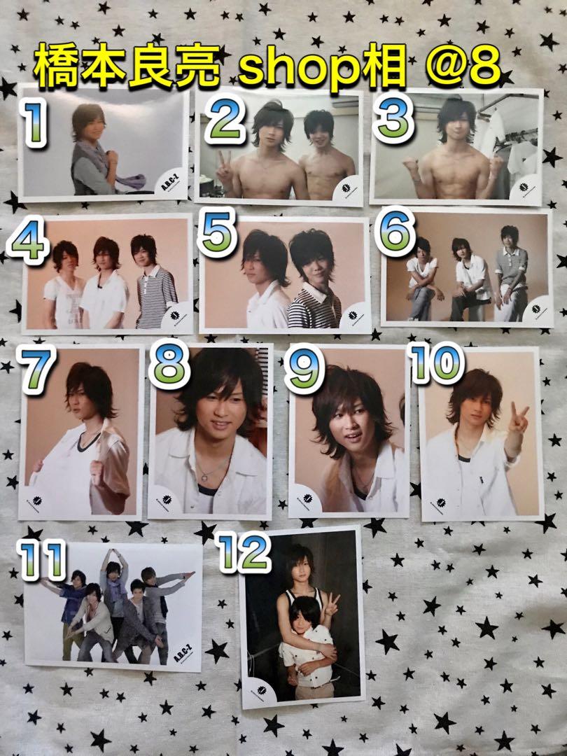 清j家shop相 Hey Say Jump 橋本良亮 日本明星 Carousell 清j家shop相 Hey Say Jump 橋本良亮 日本明星 Carousell