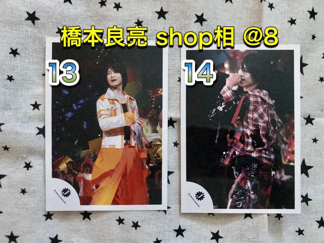 清j家shop相 Hey Say Jump 橋本良亮 日本明星 Carousell 清j家shop相 Hey Say Jump 橋本良亮 日本明星 Carousell