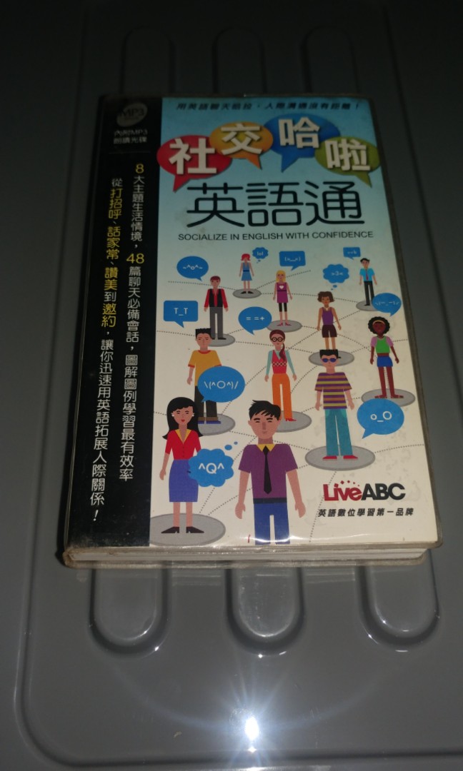 社交哈啦英語通 Stayhomeandwin 書本 文具 雜誌及其他 Carousell