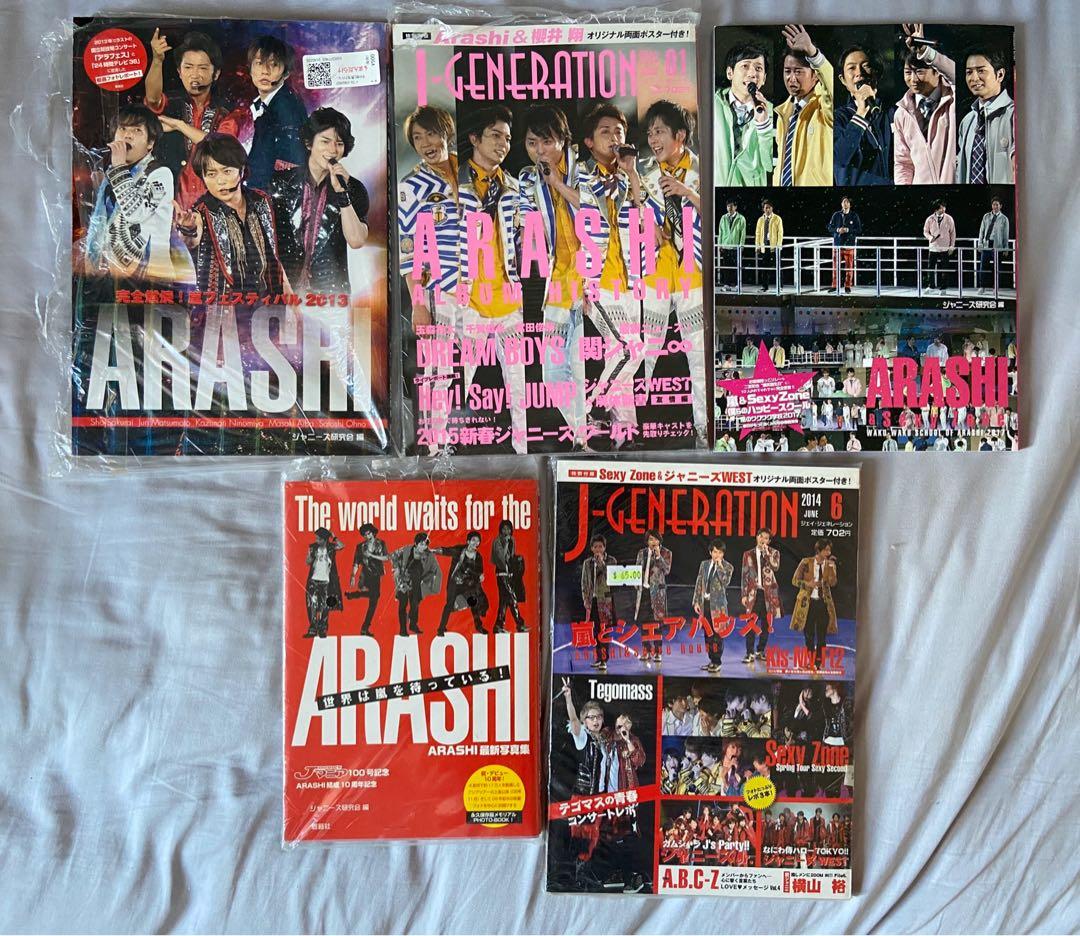 嵐雜誌刊物 Arashi 嵐 大野智 櫻井翔 相葉雅紀 二宮和也 松本潤 Sexy Zone 中島健人 菊池風磨 佐藤勝 松島聰 Marius 日本明星 Carousell 嵐雜誌刊物 Arashi 嵐 大野智 櫻井翔 相葉雅紀 二宮和也 松本潤 Sexy Zone 中島健人 菊池風磨 佐藤勝 松島聰 Marius 日本明星 Carousell