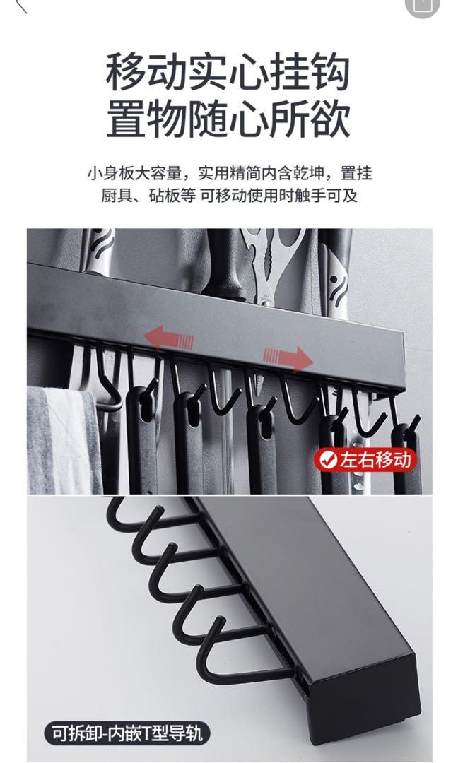 (BN) Black stainless steel kitchen hanging rod, Furniture & Home Living