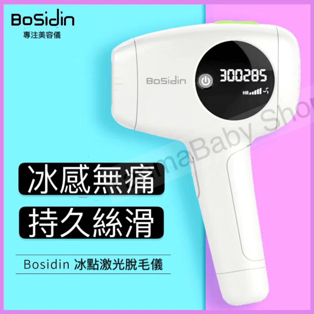 BOSIDIN英國冰點激光脫毛機, 美容&化妝品, 健康及美容- 頭髮護理- Carousell BOSIDIN英國冰點激光脫毛機, 美容&化妝品, 健康及美容- 頭髮護理- Carousell