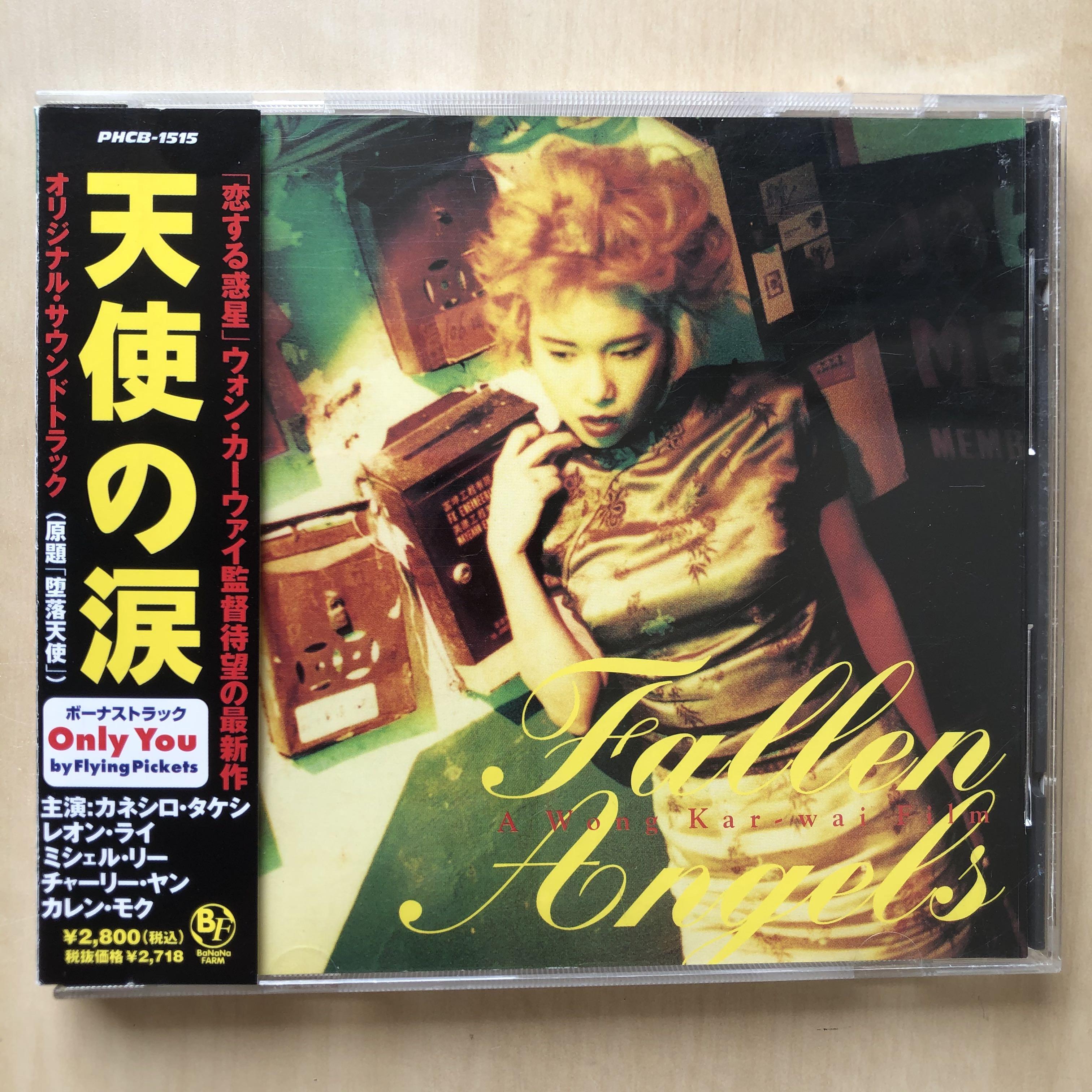 CD丨天使之淚/ 墮落天使電影原聲大碟日本版, 興趣及遊戲, 音樂、樂器
