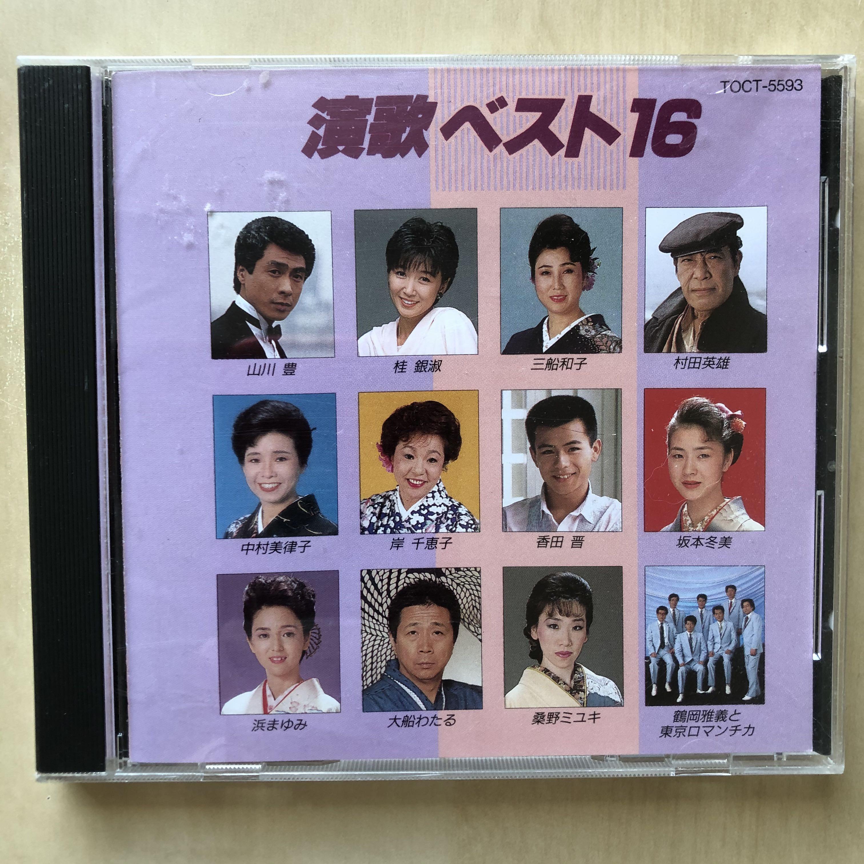 Cd丨演歌best 16 演歌ベスト16 日本版 音樂樂器 配件 Cd S Dvd S Other Media Carousell Cd丨演歌best 16 演歌ベスト16 日本版 音樂樂器 配件 Cd S Dvd S Other Media Carousell