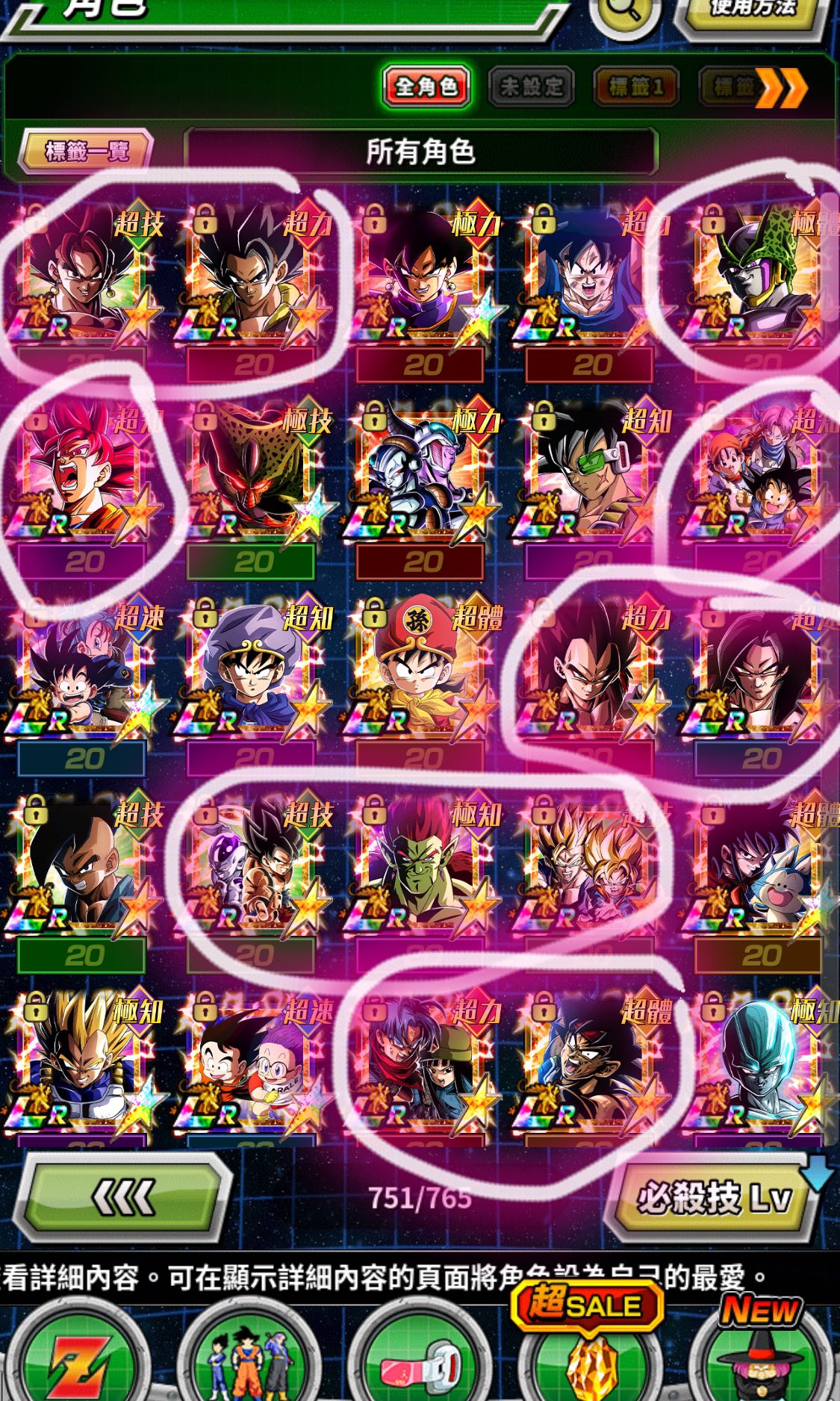 Compte Dragon Ball Dokkan Battle À VENDRE! - FR
