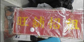 （分類：）位於 。 由 201233 提交（商品編號 1024300563，圖片 1）。簡介： 。