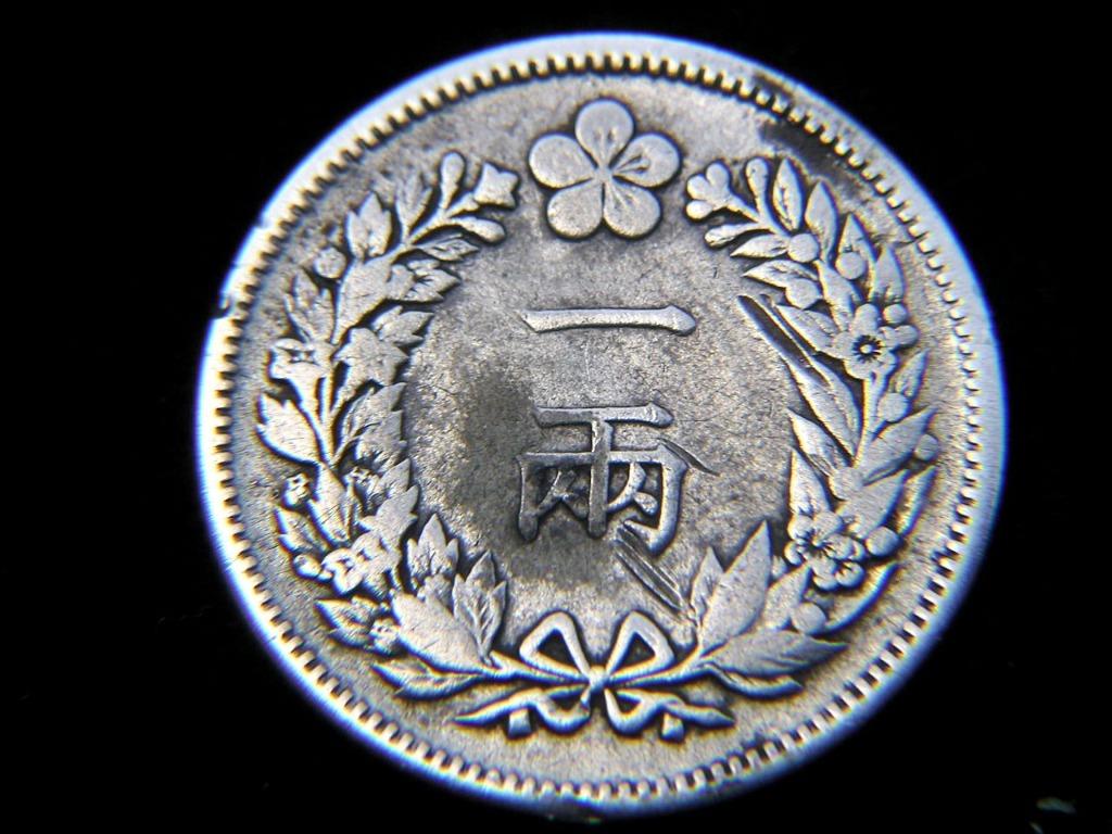 Great Chôsen (Korean Empire) - 1893年(開國五百零一年)大朝鮮帝國 