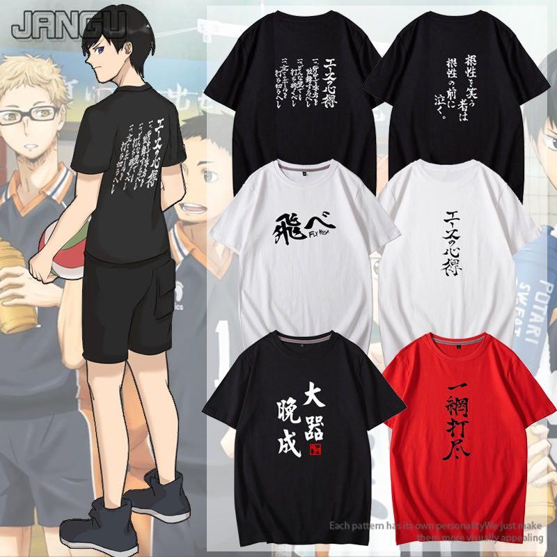Haikyuu tee Outlet