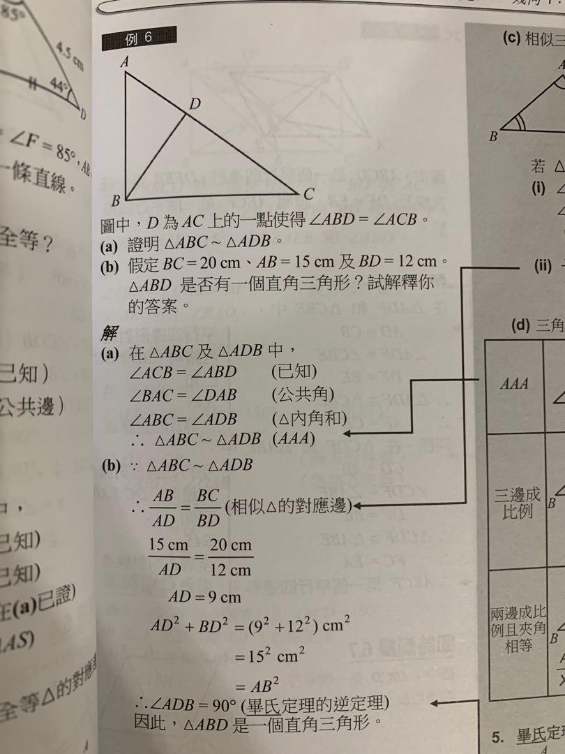 Hkdse 數學科勤達今日數學 興趣及遊戲 書本 文具 教科書 Carousell