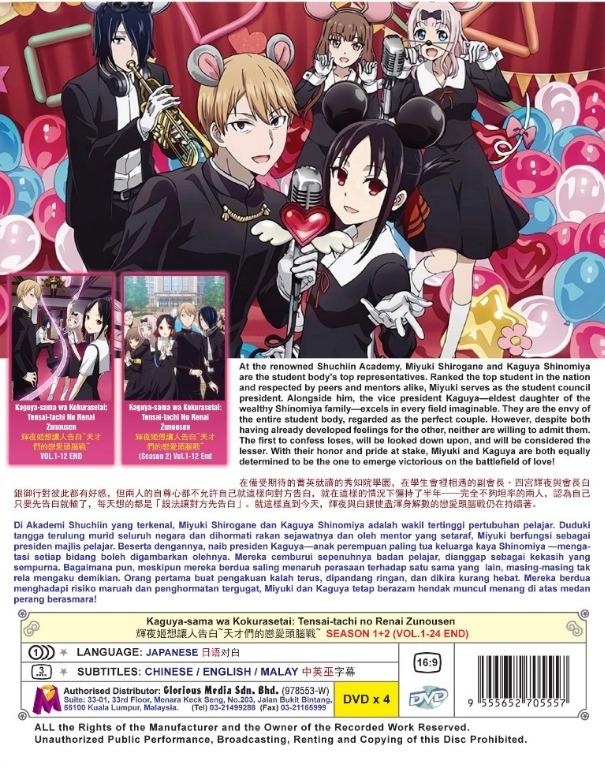 Anime DVD Kaguya-Sama Wa Kokurasetai: Tensai-Tachi No Renai Zunousen Season  1-3
