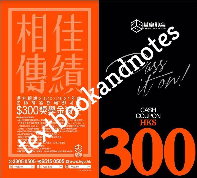 Kge英皇 300 獎學卷 興趣及遊戲 書本 文具 小朋友書 Carousell