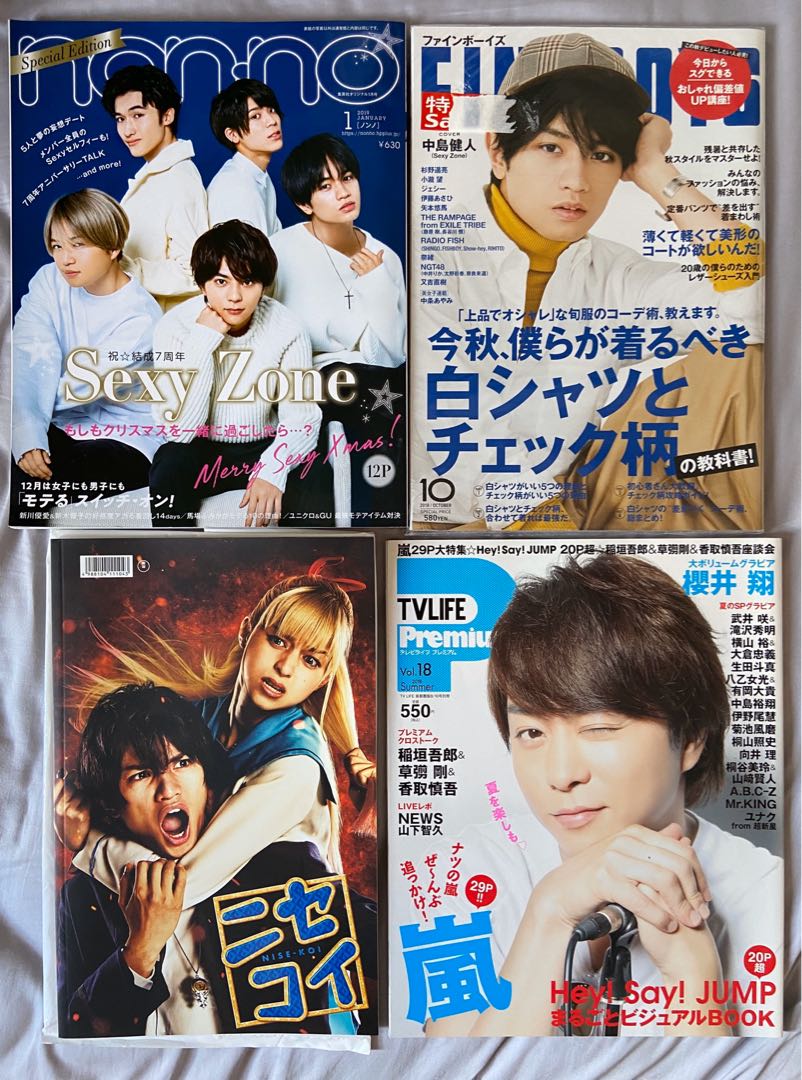 Sexy Zone 嵐雜誌刊物 Arashi 嵐 大野智 櫻井翔 相葉雅紀 二宮和也 松本潤 Sexy Zone 中島健人 菊池風磨 佐藤勝 松島聰 Marius 日本明星 Carousell Sexy Zone 嵐雜誌刊物 Arashi 嵐 大野智 櫻井翔 相葉雅紀 二宮和也 松本潤 Sexy Zone 中島健人 菊池風磨 佐藤勝 松島聰 Marius 日本明星 Carousell