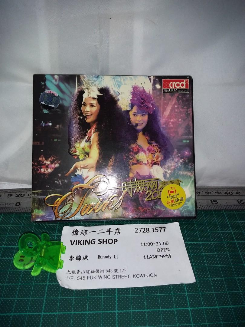 TWINS - 一時無兩演唱會2005 (2DVD)