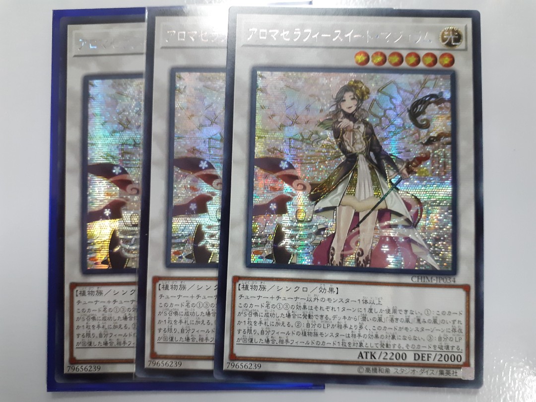 Yugioh Aromaseraphy Sweet Marjoram secret rare, Toys & Games, Board