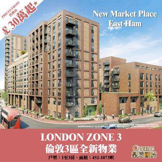 倫敦ZONE 3全新物業New Market Place 30萬磅起 (一房452呎)